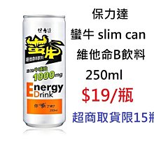 保力達蠻牛 蠻牛維他命B飲料 250ml【家樂福】 歷史價格詳細信息