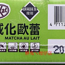 【KLIM 克寧】抹茶可可威化歐蕾 198mlx24入/箱(保久乳) 歷史價格詳細信息