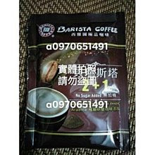 塔雅思咖啡夾心糖(桶裝)1000g 歷史價格詳細信息