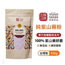 【源順]山藥薏仁漿(無添加糖)(500g/包X2包) 歷史價格詳細信息
