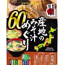 【HIKARI】日本味噌 HIKARI 無添加味噌(日本產) 歷史價格詳細信息