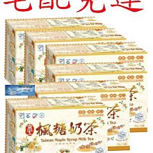 【京工】楓糖奶茶(10包/盒) 歷史價格詳細信息