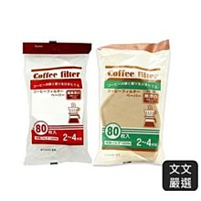 Kyowa日本製無漂白咖啡濾紙-2~4杯用-80枚入×6包 歷史價格詳細信息