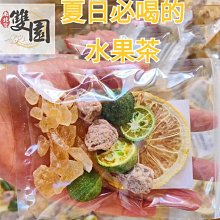 【金桔檸檬茶✔10入】生津止渴▪開胃退火▪買5送1║韓國人蔘茶▪枸杞子▪黑棗▪黃金椰棗▪生機蓮子▪桂花#HC09B 歷史價格詳細信息