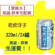 老虎牙子 O2決明有氧飲料 245ml x 24入/箱 2箱組 鋁罐 現貨 廠商直送 歷史價格詳細信息
