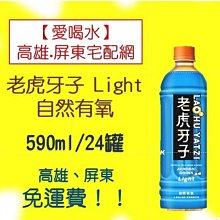 老虎牙子 O2決明有氧飲料 245ml x 24入/箱 2箱組 鋁罐 現貨 廠商直送 歷史價格詳細信息