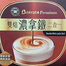 【好市多COSTCO代購】西雅圖極品系列  無加糖二合一拿鐵即溶咖啡隨手包21g*100包/盒 歷史價格詳細信息