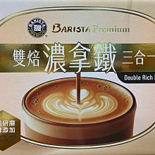 【好市多COSTCO代購】西雅圖極品系列  無加糖二合一拿鐵即溶咖啡隨手包21g*100包/盒 歷史價格詳細信息