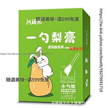 精選美味 純梨膏210克（10克x21條）萌寶龍鮮梨傳統古法手工熬制膏方 歷史價格詳細信息