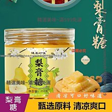精選美味 純梨膏210克（10克x21條）萌寶龍鮮梨傳統古法手工熬制膏方 歷史價格詳細信息