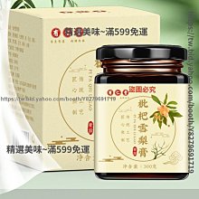 精選美味 純梨膏210克（10克x21條）萌寶龍鮮梨傳統古法手工熬制膏方 歷史價格詳細信息