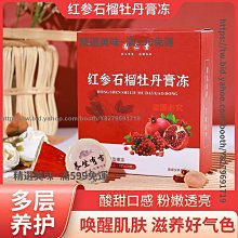 精選美味 人參黃精膏150克 固元膏瑪咖片枸杞茶男性滋補膏滋 歷史價格詳細信息