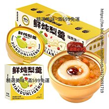 鮮食堂 精燉熬煮極品煲好湯3/5/7包(人蔘雞湯/藥燉排骨/麻油雞/鳳梨苦瓜雞任選/450g包)精燉熬煮 廠商直送 歷史價格詳細信息