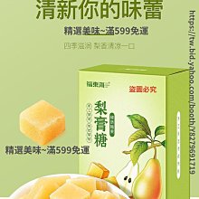 精選美味 純梨膏210克（10克x21條）萌寶龍鮮梨傳統古法手工熬制膏方 歷史價格詳細信息
