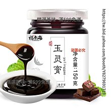 精選美味 人參黃精膏150克 固元膏瑪咖片枸杞茶男性滋補膏滋 歷史價格詳細信息