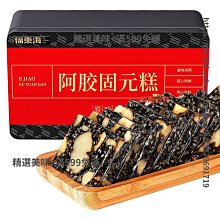 阿膠糕盒子塑料盒阿膠包裝盒阿膠空盒子阿膠手提袋阿膠糕專用盒 歷史價格詳細信息