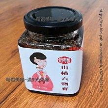 精選美味 金桔膏260克/瓶融安金桔蜂蜜冰糖金桔膏蜜煉泡水喝 歷史價格詳細信息