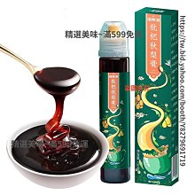 精選美味 純梨膏210克（10克x21條）萌寶龍鮮梨傳統古法手工熬制膏方 歷史價格詳細信息