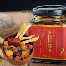 精選美味 人參黃精膏150克 固元膏瑪咖片枸杞茶男性滋補膏滋 歷史價格詳細信息