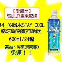 Stay Cool Dance Dance Revolution Mat Pad Plug &amp; Play TV Game By Retro Games 歷史價格詳細信息