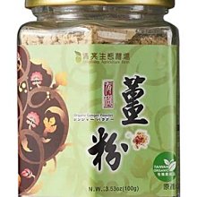 【清亮生態農場】有機薑黃粉40g 歷史價格詳細信息