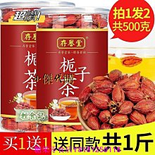 新鮮日期~正宗特產20年份黑老蘿蔔農家自制陳年老菜脯500g幹黑蘿蔔漳浦特產蘿蔔乾 休閒零食 美味零食 南北特產 歷史價格詳細信息