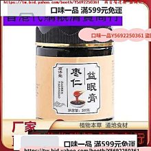 口味一品 淳滋堂酸棗仁百合膏300克 非紅棗百合大麥茯苓膏 養生膏滋 滿300元出貨 歷史價格詳細信息