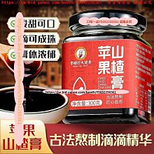 口味一品 弘盈堂  泰山酸棗芽 當季新品酸棗葉 滿300元出貨 歷史價格詳細信息