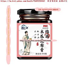 口味一品  買2送1  前舒嗵寧膏 人參杜仲雄花膏 歷史價格詳細信息