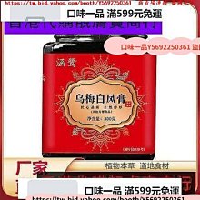 口味一品 白術白芍茯苓組合新鮮干貨泡罐裝水泡茶澤泄白勺優選花 歷史價格詳細信息