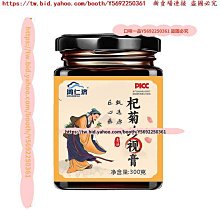 口味一品  買2送1  前舒嗵寧膏 人參杜仲雄花膏 歷史價格詳細信息
