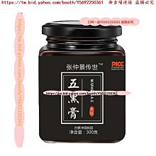 口味一品  買2送1  前舒嗵寧膏 人參杜仲雄花膏 歷史價格詳細信息