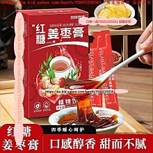 口味一品 紅糖姜棗茶女神姨媽茶黑糖七寶茶　人參桂圓紅棗枸杞茶　黑糖姜茶 滿300元出貨 歷史價格詳細信息