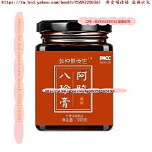 口味一品  買2送1  前舒嗵寧膏 人參杜仲雄花膏 歷史價格詳細信息