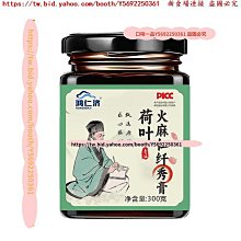 口味一品  買2送1  前舒嗵寧膏 人參杜仲雄花膏 歷史價格詳細信息