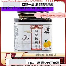 口味一品 正品洛神花玫瑰茄罐裝花茶新鮮洛神花茶包陳皮 歷史價格詳細信息