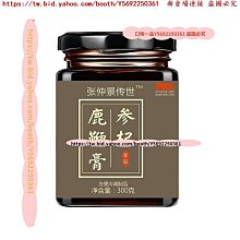 口味一品  買2送1  前舒嗵寧膏 人參杜仲雄花膏 歷史價格詳細信息