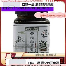 口味一品 桑葚干80克 獨立包裝新疆精選 泡水喝無沙黑桑葚干正品泡水喝即食 滿300元出貨 歷史價格詳細信息