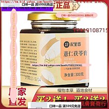 口味一品 芡實干貨材新貨欠實雞頭米茯苓薏米茨實 歷史價格詳細信息