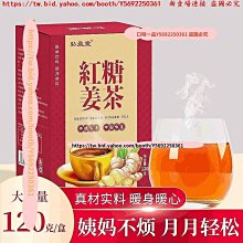 口味一品 紅糖姜棗茶女神姨媽茶黑糖七寶茶　人參桂圓紅棗枸杞茶　黑糖姜茶 滿300元出貨 歷史價格詳細信息