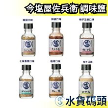 日本製 柚子屋本店 100%柚子汁 200ml/720ml/1000ml 柚子 夏天 清爽 果汁  ❤JP 歷史價格詳細信息