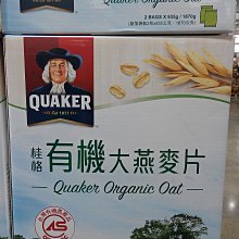 桂格 有機大燕麥片 935公克 X 2入  #116958 【客食叩好市多代購】 歷史價格詳細信息