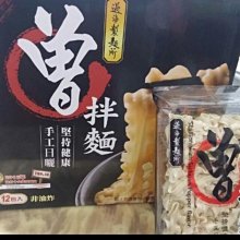 過海製麵所 曾粉 香菇肉燥(84公克x4包)[大買家] 歷史價格詳細信息