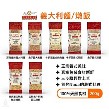 Tiberino 魚子義式燉飯(約2人份)200g【小三美日】DS008891 歷史價格詳細信息