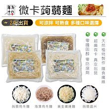 年方十八 輕食豆腐拌麵 6入組 豆腐麵 低卡 無澱粉 低卡食品 超低熱量 素食 低熱量豆腐麵 現貨 廠商直送 歷史價格詳細信息