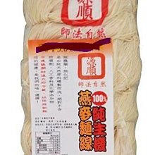 源順 生機燕麥麵條(240g/包)*3包入 歷史價格詳細信息