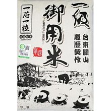 關山白米 300gx3 歷史價格詳細信息