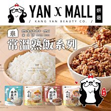 米大師 常溫熟飯6入/盒[任選4盒] 大甲芋頭油飯/紅蔥肉燥油飯 調味飯 歷史價格詳細信息