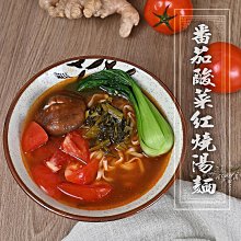 【壹善】川味紅燒紐肉酸菜湯麵 古早味焢肉嫩筍湯麵 蛋素 歷史價格詳細信息