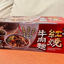 五木 紅燒牛肉風味湯麵8入(美市賣場暢銷商品) 歷史價格詳細信息